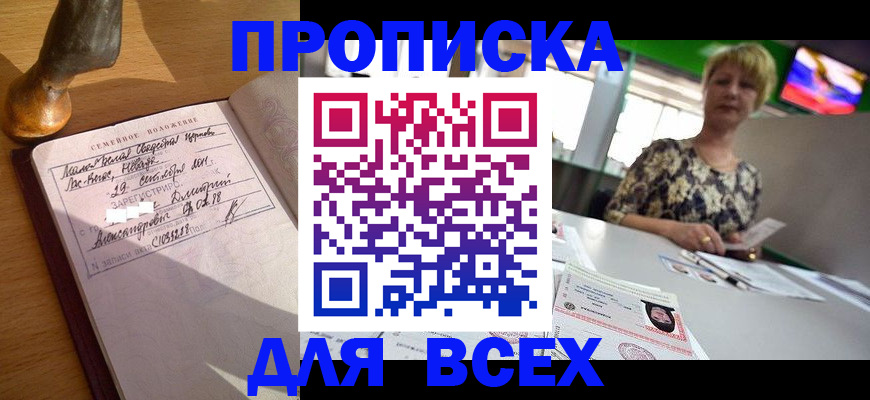 временная регистрация госуслуги в Куртамыше