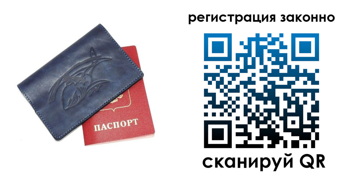 временная регистрация купить в Куртамыше