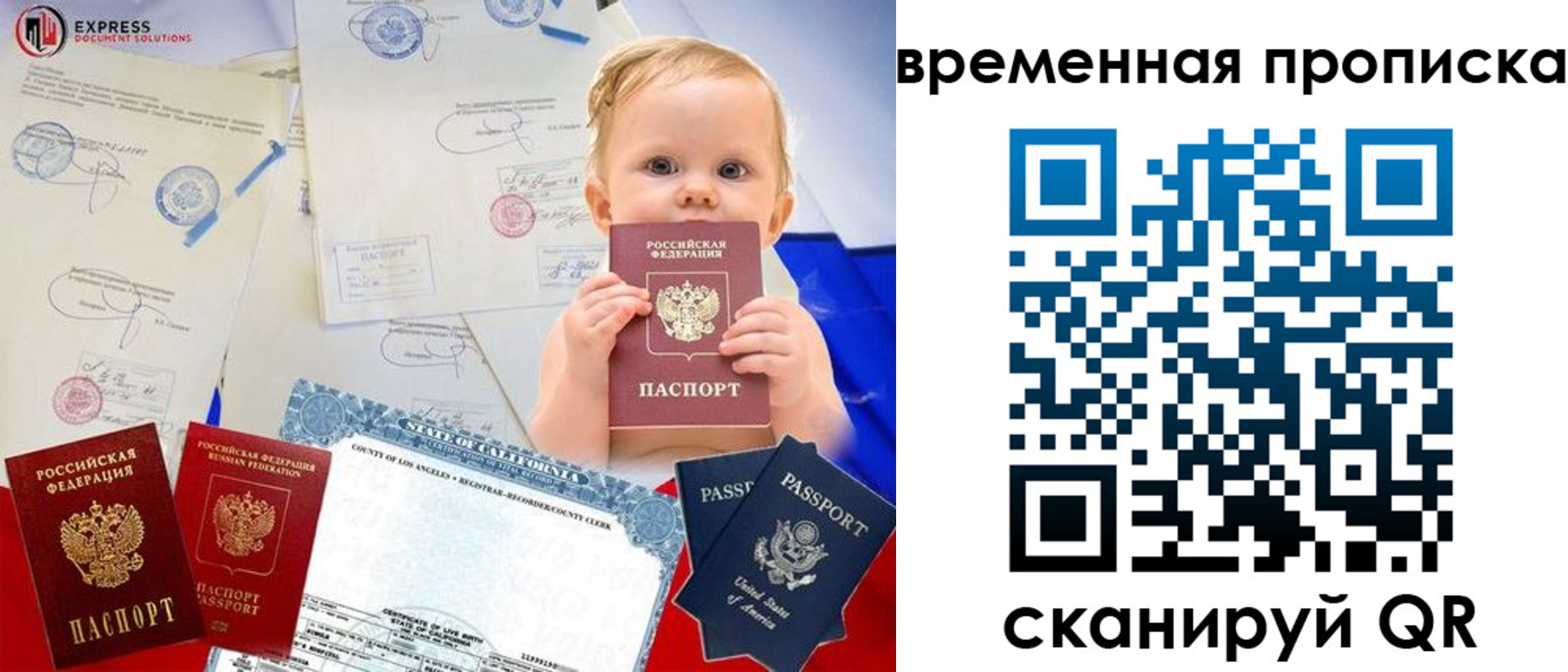 временная регистрация надежно в Куртамыше