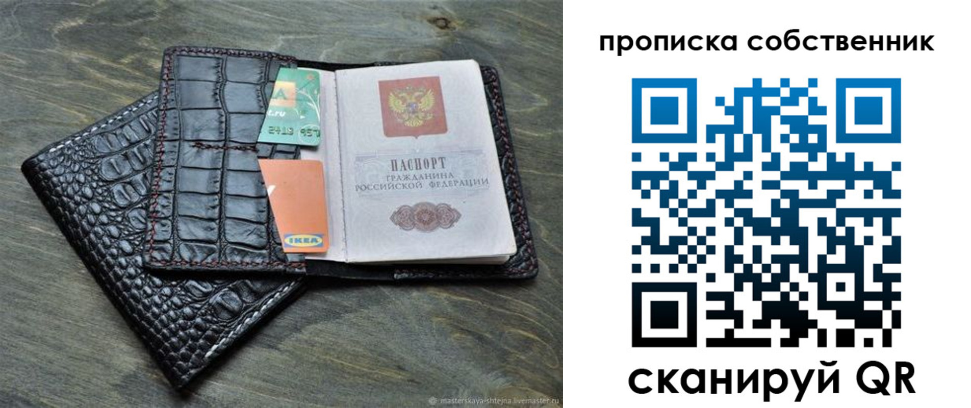 временная регистрация в Куртамыше