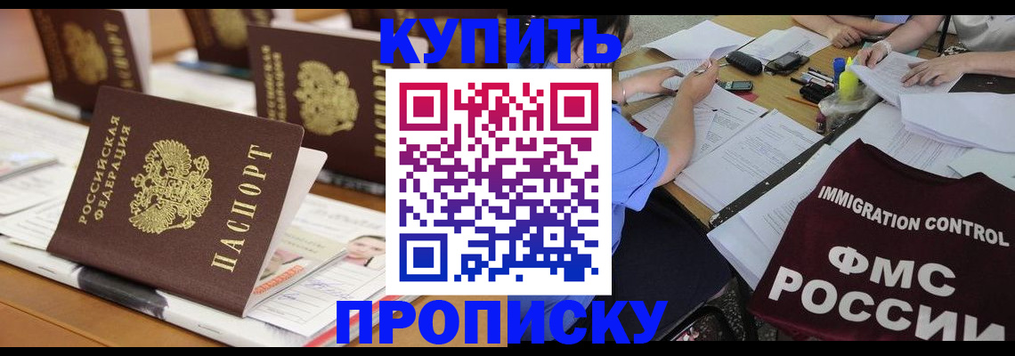 временная регистрация поиск в Куртамыше