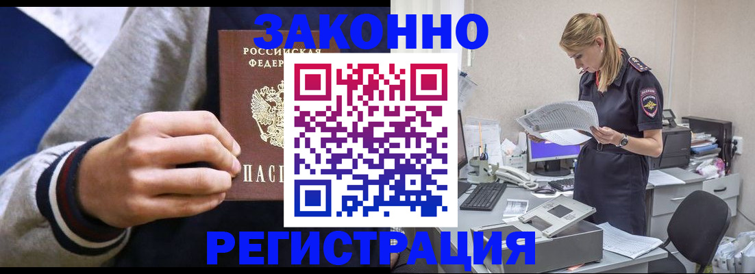 прописка иностранных граждан в Куртамыше