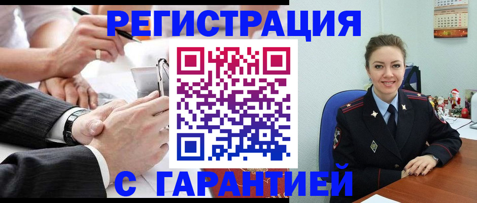 прописка 2025 в Куртамыше