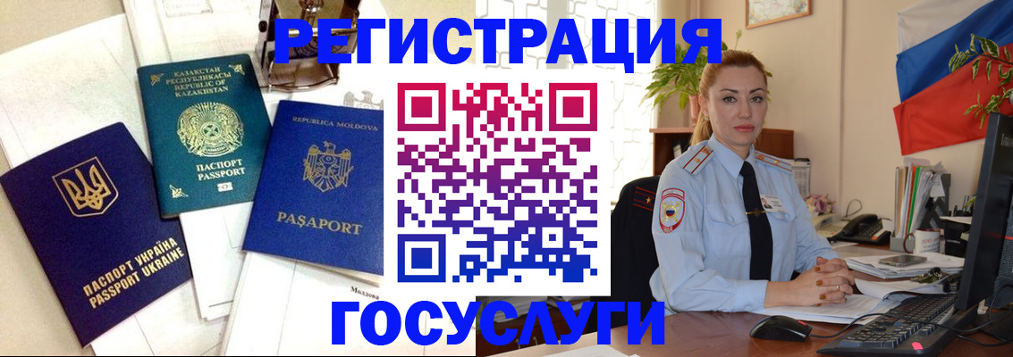 прописка иностранных граждан в Куртамыше